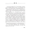儿科护理学情景模拟教学案例集 杨园园蒙景雯 以临床工作中儿科常见病多发病的典型病例为基础等融合式的模拟案例提升学生临床思维 商品缩略图2