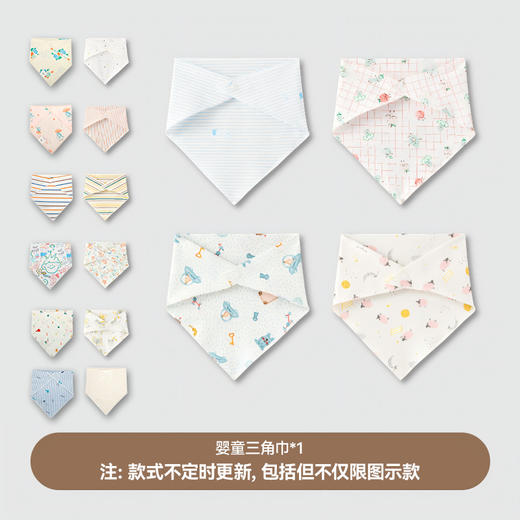 【会员赠品】英氏婴童新生儿三角巾 商品图0