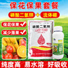 磷酸二氢钾流体硼套装保花稳果方案蔬菜油菜液体硼微量元素水溶肥 商品缩略图2