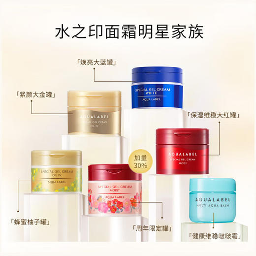 【海豚美购】Shiseido/资生堂 水之印五合一保湿提亮面霜红色 新款90g 商品图4