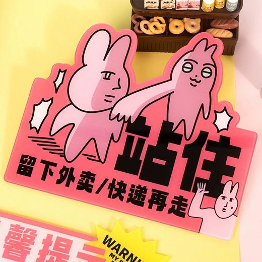 粉红兔子周边 商品图1