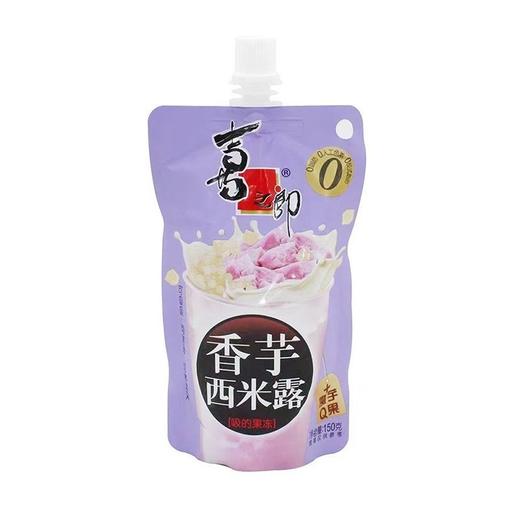 喜之郎150g香芋西米露吸的果冻 商品图0