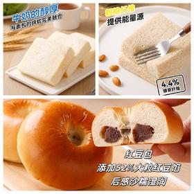 【健康面包】🌾【健康营养早餐&下午茶  红豆贝果/巴氏鲜奶吐司/谷物全麦吐司】28天短保！无边吐司，细腻柔软；沙糯红豆馅，绵密香甜😋原始营养，每一口都能吃到实实在在的麦香，满满都是大自然的馈赠！