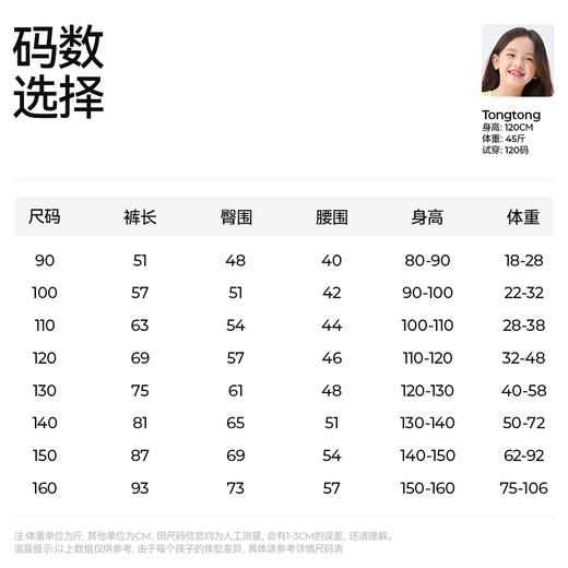 【木纤维抽条风铃裤】森林棠25夏款儿童女修身显瘦显高垂感喇叭裤41082531 商品图5