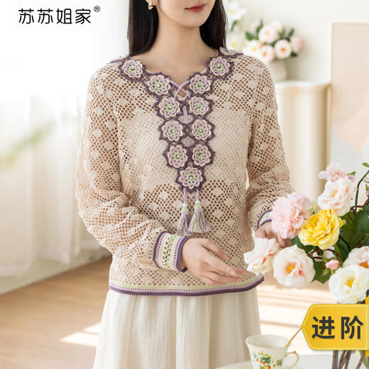 苏苏姐家洛夏套头衫钩针手工diy毛线团蕾丝线自制材料包 商品图0