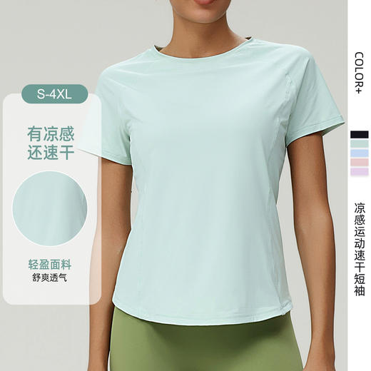 跃牌（呗咪纷纷系列）凉感运动速干宽松运动短袖上衣女跑步健身罩衫瑜伽T恤DX3014 商品图0