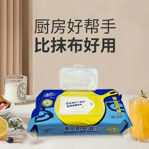 清风厨房湿巾40片（多片装） 商品图0