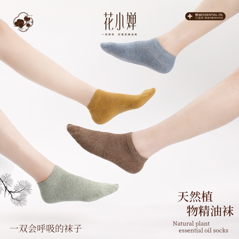 【四季款】花里家设计师款花小婵防臭精油袜网孔短袜5双装