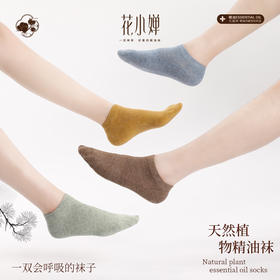 【四季款】花里家设计师款花小婵防臭精油袜网孔短袜5双装