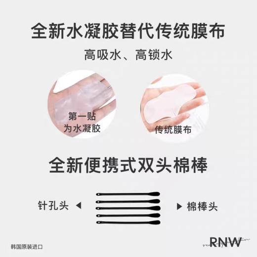 如薇双重净润黑头鼻贴组合(内含5对贴) 商品图8
