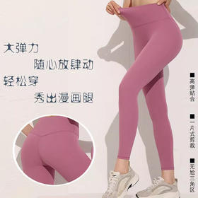 跃牌（呗咪纷纷系列）大码瑜伽服无尴尬线运动健身裤紧身蜜桃提臀高腰裸感小糯弹瑜伽裤JSK3006