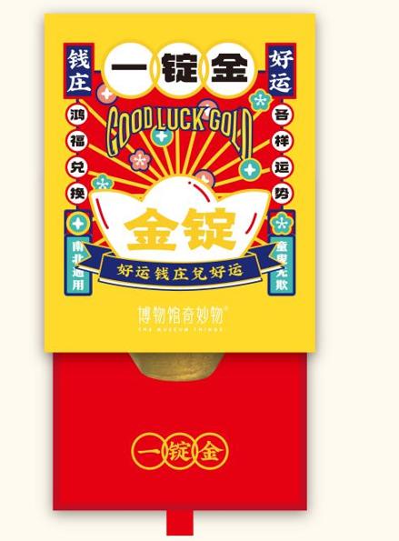 金锭钱庄（6款） 商品图0