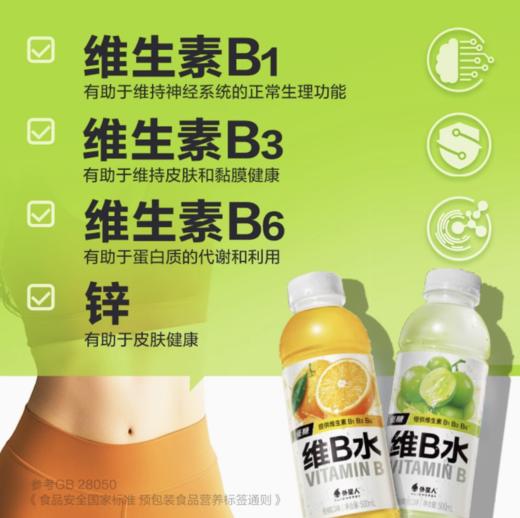 元气森林外星人维B水500ml*15瓶 商品图3