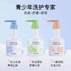 艾芭薇青少年洗发水300ml 商品缩略图0