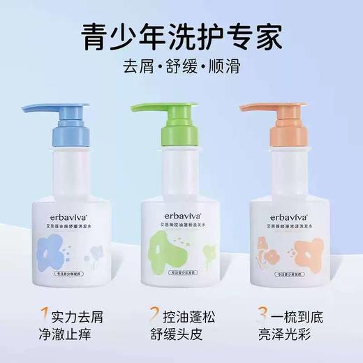 艾芭薇青少年洗发水300ml 商品图0