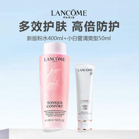 Lancome/兰蔻补水防晒组合（兰蔻新版粉水400ml+兰蔻小白管清爽型50ml）