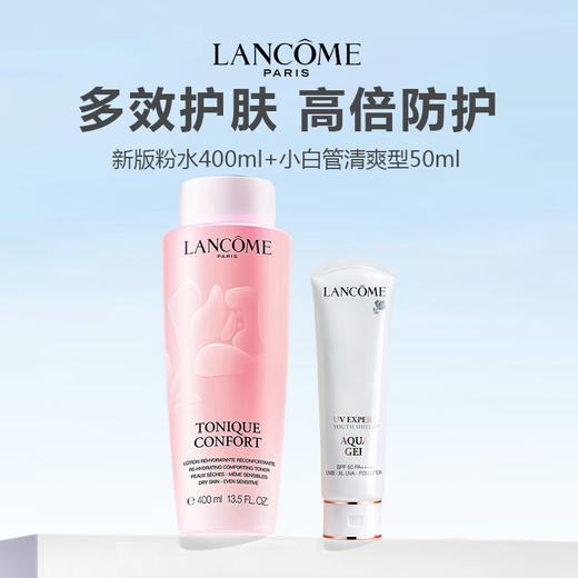 Lancome/兰蔻补水防晒组合（兰蔻新版粉水400ml+兰蔻小白管清爽型50ml） 商品图0