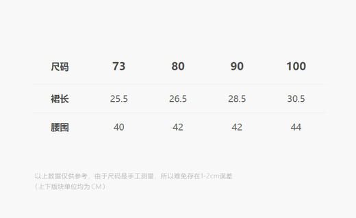 jnby  25年夏款  短款腰裙  YP4D11640 商品图2
