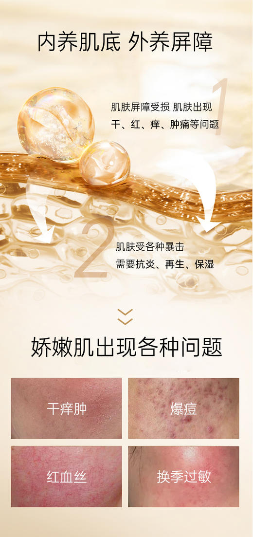 【兰蓓诗】小分子多肽舒缓精华霜  美白保湿 补水舒缓 商品图1