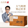 白大师正宗高山福鼎白茶2019年白牡丹岁月珍藏原木盒装300g 商品缩略图0