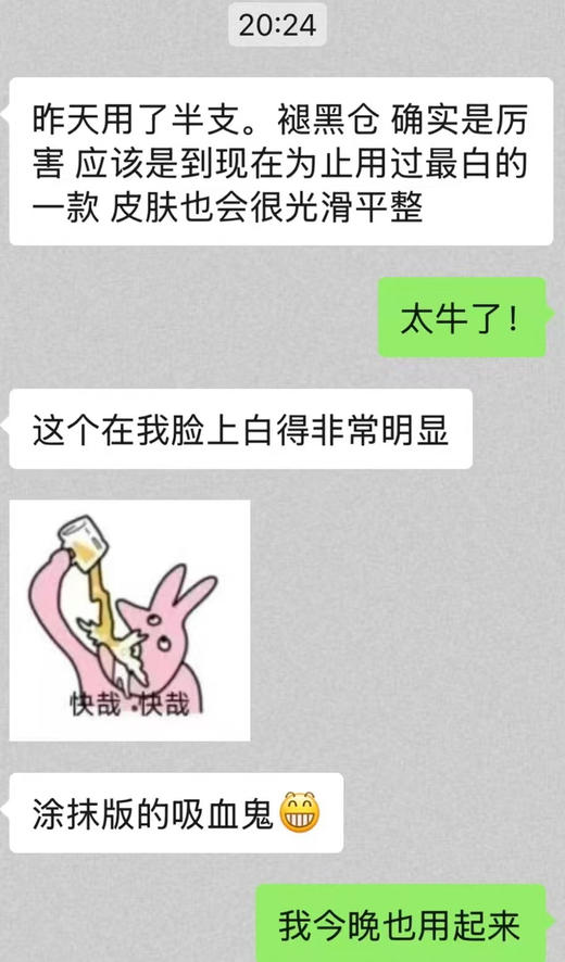 X7血清白蛋白塑颜紧致面膜3ml×9支
改善干燥缺水 新品褪黑舱 商品图9