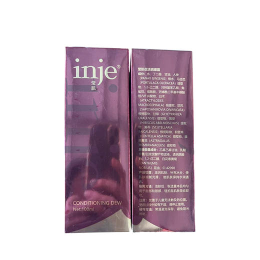 优活调理露爽肤水补水滋润提高肌肤含水量100ml-AA02 商品图0