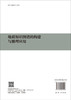 地质知识图谱的构建与推理应用 商品缩略图1