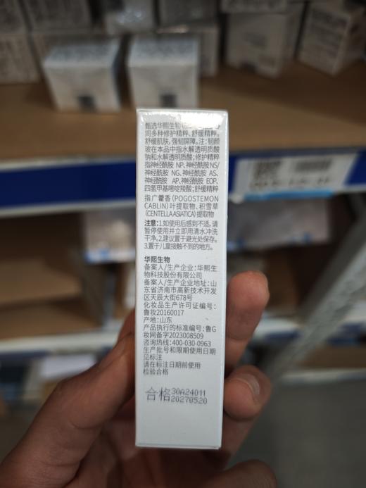 润百颜玻尿酸屏障调理水乳小样 商品图4