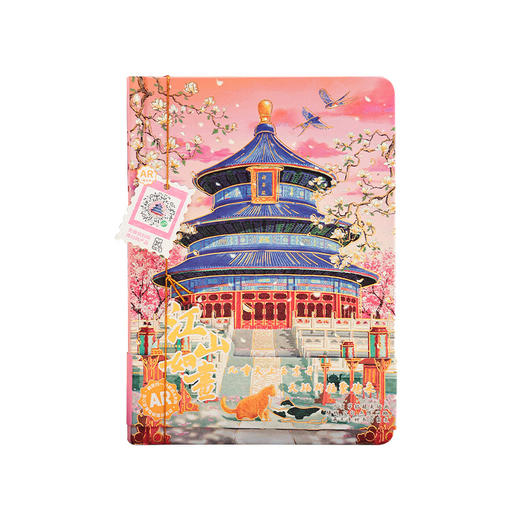 [旅行打卡笔记本]北京故宫颐和园旅游盖章集章本文创笔记本城市地标景区签到 商品图4