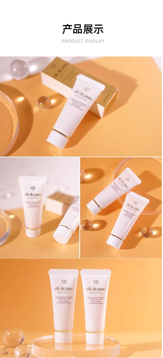 大牌中小样CPB洗面奶滋润型20ml 商品图4