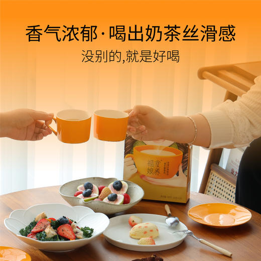 【部分地区不发货，具体看详情页】正耕 福娘高纤植物奶冲调谷物粉300克(30克X10条) 商品图8