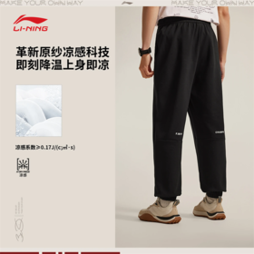 李宁韦德系列男子束脚冰感舒适抗菌宽松基础收口裤卫裤AKLV079