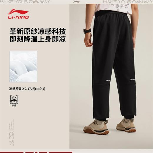 李宁韦德系列男子束脚冰感舒适抗菌宽松基础收口裤卫裤AKLV079 商品图0