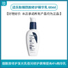 适乐肤烟酰胺修护精华乳 60ml 商品缩略图0
