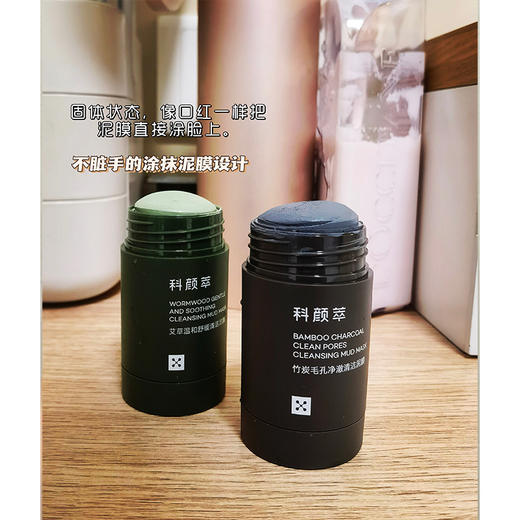 懒人神器！ 科颜萃清洁泥膜棒 艾草|竹炭 涂抹式深层清洁 改善黑头毛孔 控油舒缓 商品图1