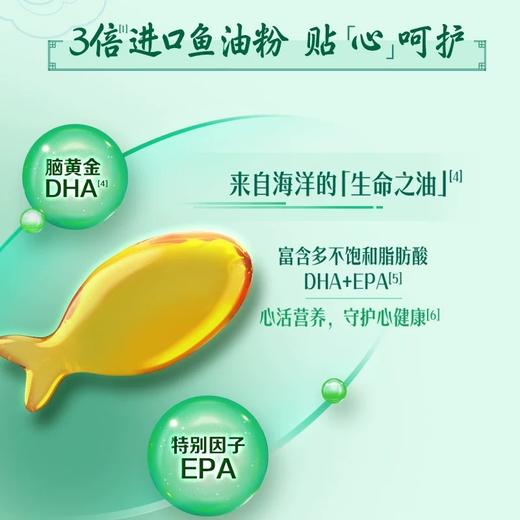 【6罐特惠】伊利欣活心活配方奶粉800克*6罐 官方直营 添加进口鱼油粉 商品图3