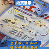 《我的第一个人工智能好朋友》帮助孩子掌握明日世界的钥匙 商品缩略图3