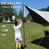 【户外黑科技天幕！UPF50+山野会客厅】加厚黑胶，25°C恒温天幕，冬暖夏凉！加粗天幕杆，可抗6级大风，多层拒水工艺，防雨防晒便携，露营涂银遮阳棚布，户外野营凉棚野餐！ 商品缩略图4