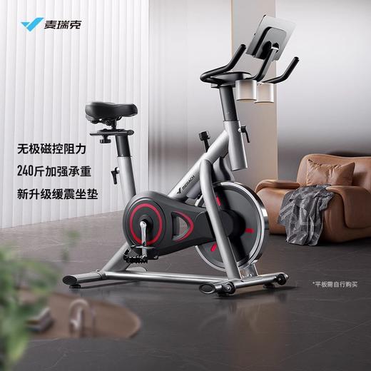 麦瑞克动感单车MR-S26 商品图0