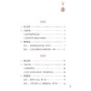 傅青主女科方证新悟及临证应用 傅青主医学传承系列 张晋峰 薛勤梅主编 供中医爱好者学习使用 9787521452112中国医药科技出版社 商品缩略图2