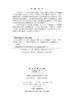 三支决策与三支计算 商品缩略图2
