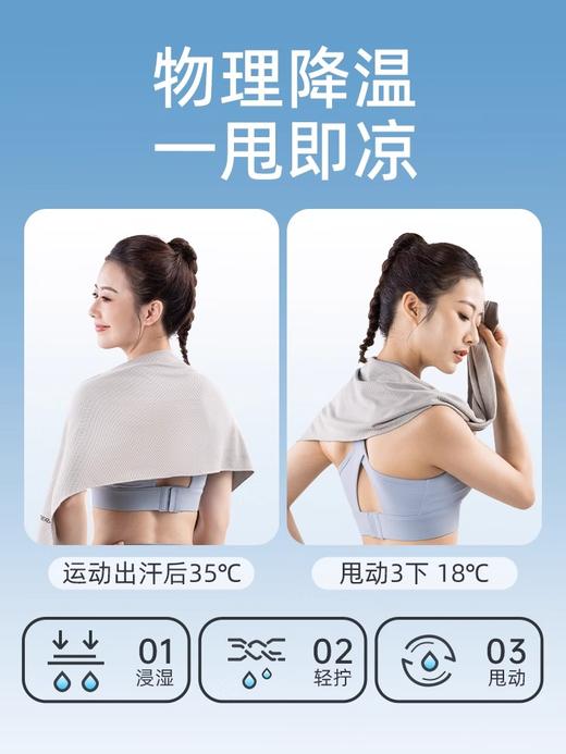 麦瑞克冷感毛巾MR-2359 商品图2