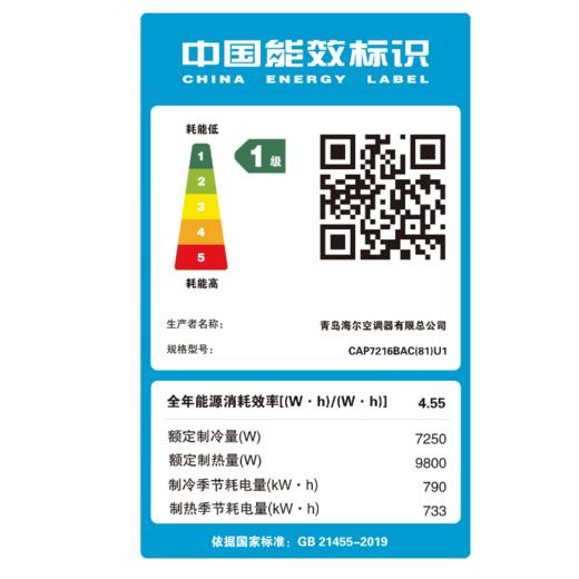 卡萨帝（Casarte）空调 星云 3P客厅柜机 一级能效 CAP7216BAC(81)U1 智能操控 商品图3