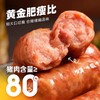 田园猎手80%爆汁烤肠（原味）190g 商品缩略图1