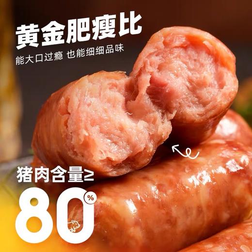 田园猎手80%爆汁烤肠（原味）190g 商品图1