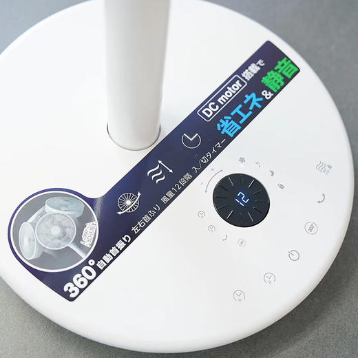 西哲（sezze）日本电风扇落地扇家用空气循环扇智能直流变频台地扇果岭风扇大风量遥控轻音节能涡轮立式换气扇 Y-228PLUS 商品图7