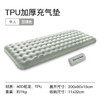 SunnyFeel户外露营气垫TPU加厚充气床垫_野营睡垫营地防水充气床 商品缩略图6