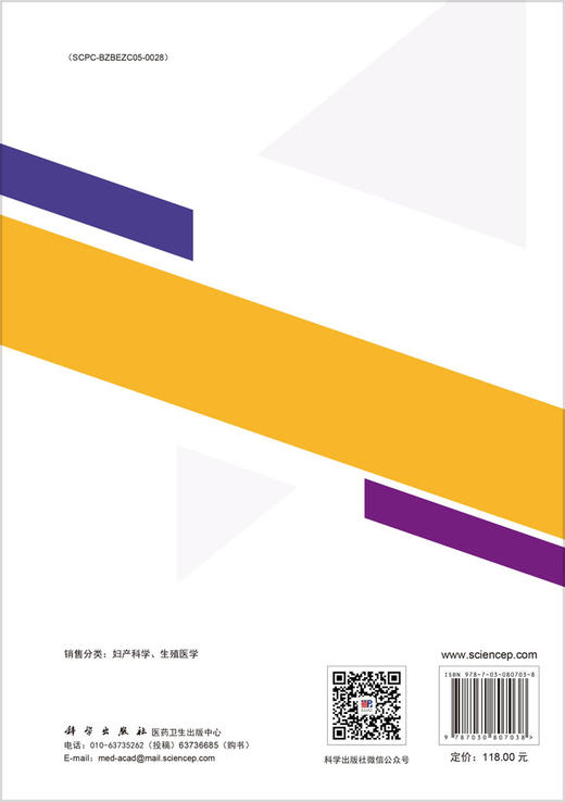 肿瘤患者生殖保存 商品图1