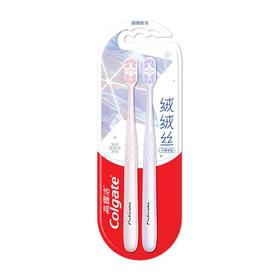 高露洁绒绒丝六维净齿牙刷双支装