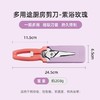 LUNTAYO多用途厨房剪刀-紫浴玫瑰 商品缩略图0